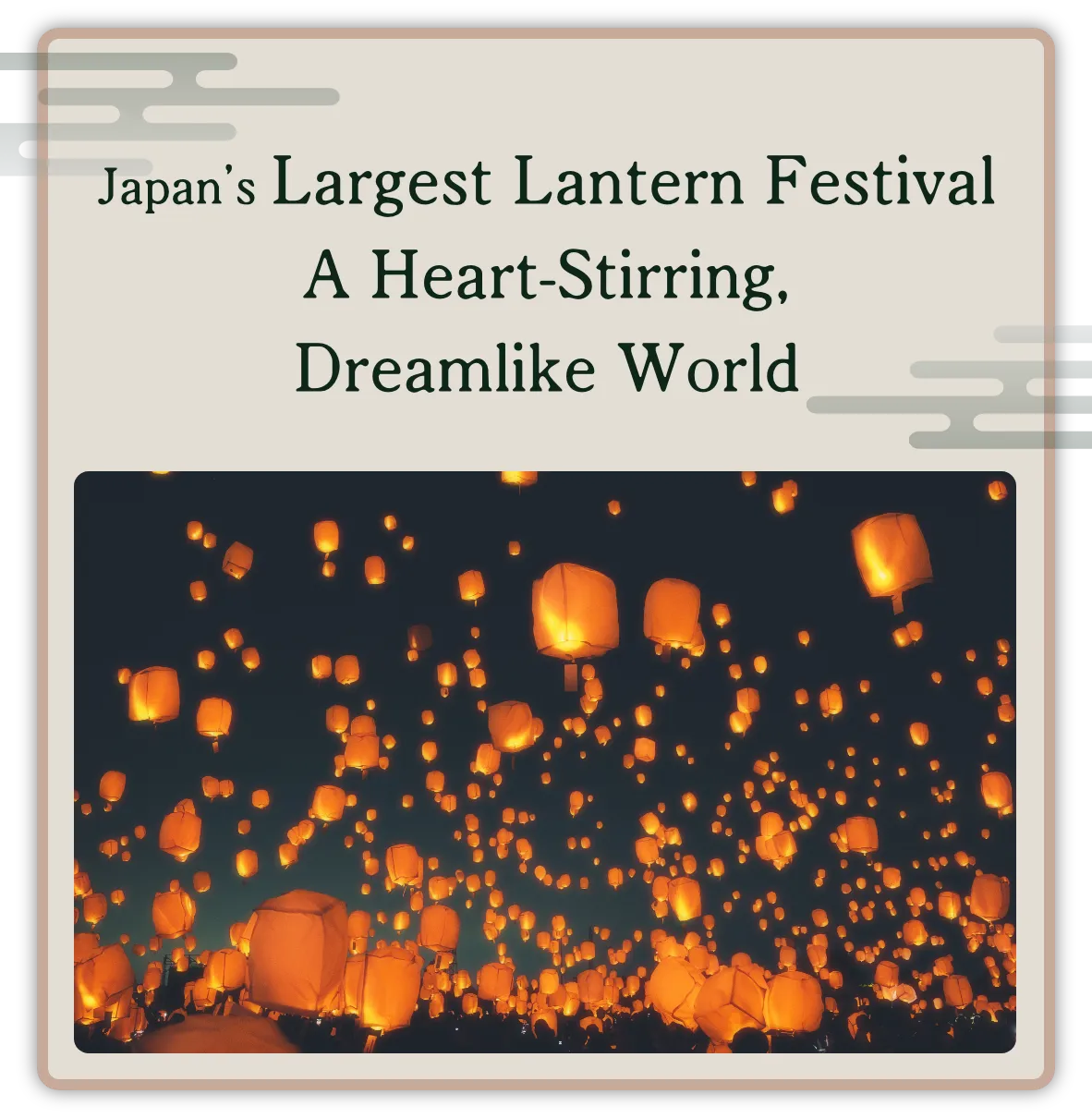Japan's Largest Lantern Festival -A Heartfelt and Fantastical Space