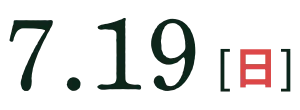 August 10