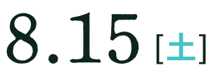 August 17