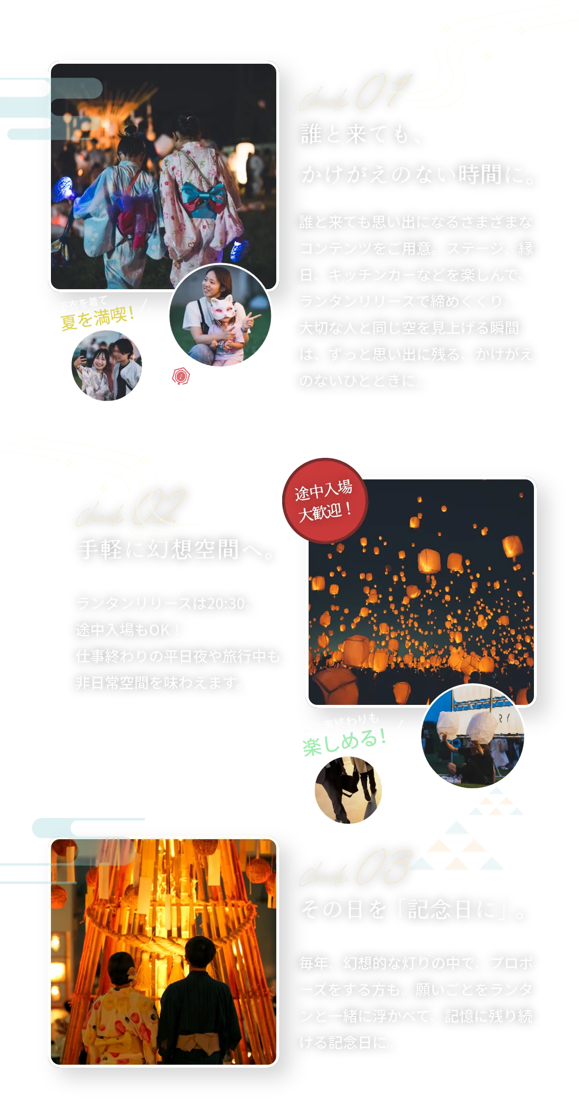 イベントについて