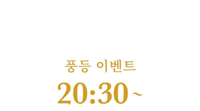 天燈釋放於20:30開始